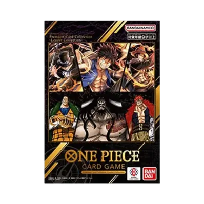 ワンピースカードゲーム プレミアムカードコレクション リーダーコレクション 日本語版