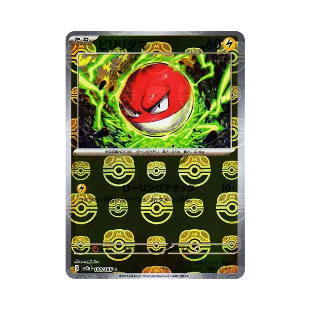 Voltorb C: Master Ball Mirror[SV2a 100/165](Enhanced Expansion Pack "Pokemon Card 151")