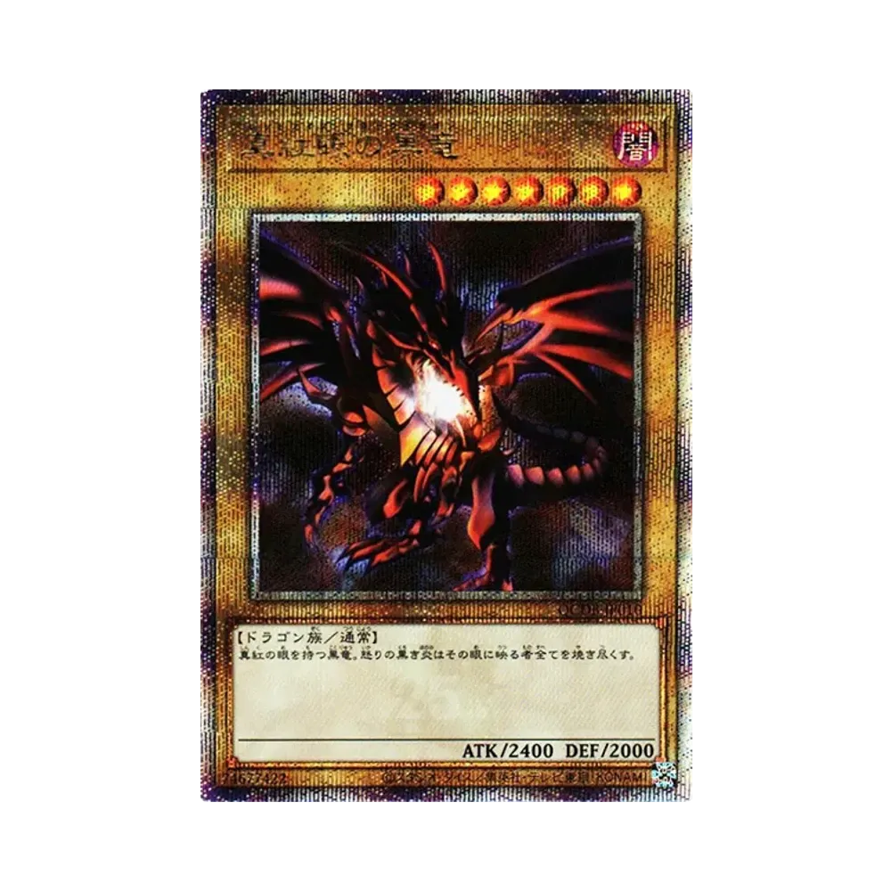 真紅眼の黒竜 25th SE [QCDB-JP010](クォーター・センチュリー・デュエリスト・ボックス)
