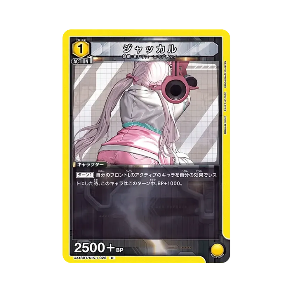 ジャッカル C [UA18BT-NIK-1-022](ブースターパック「勝利の女神:NIKKE)」