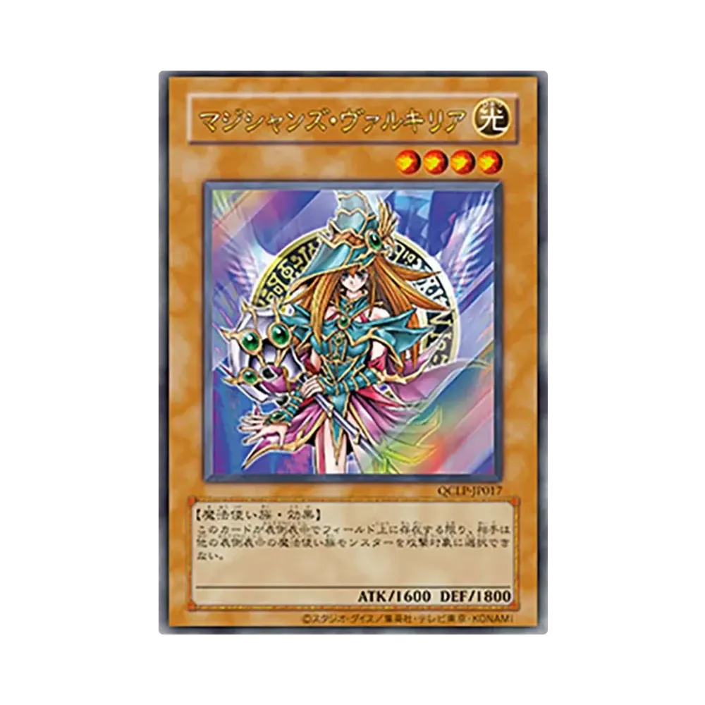 マジシャンズ・ヴァルキリア (復刻版) UR [QCLP-JP017](クォーター・センチュリー・リミテッド・パック)