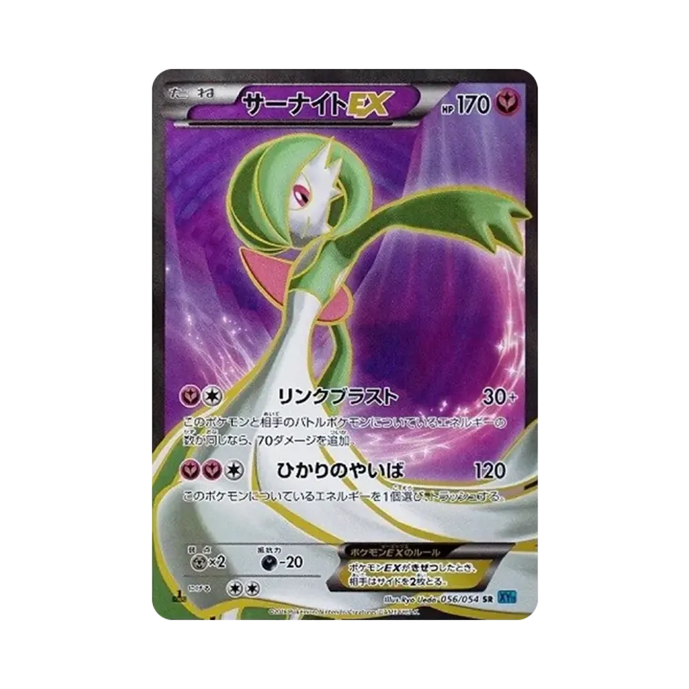 ポケモンカードゲーム XY BREAK 拡張パック 冷酷の反逆者 再販