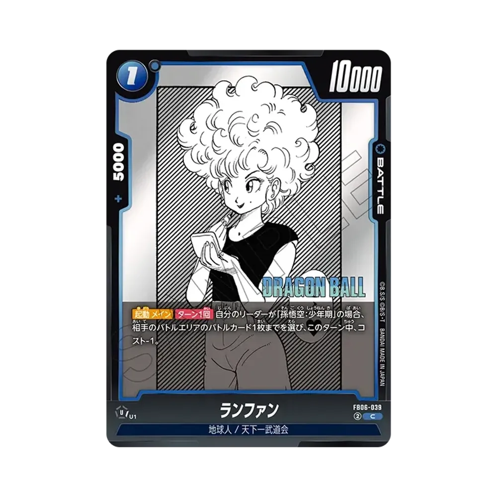 란판 C [FB06-039](퓨전월드"MANGA BOOSTER 01")