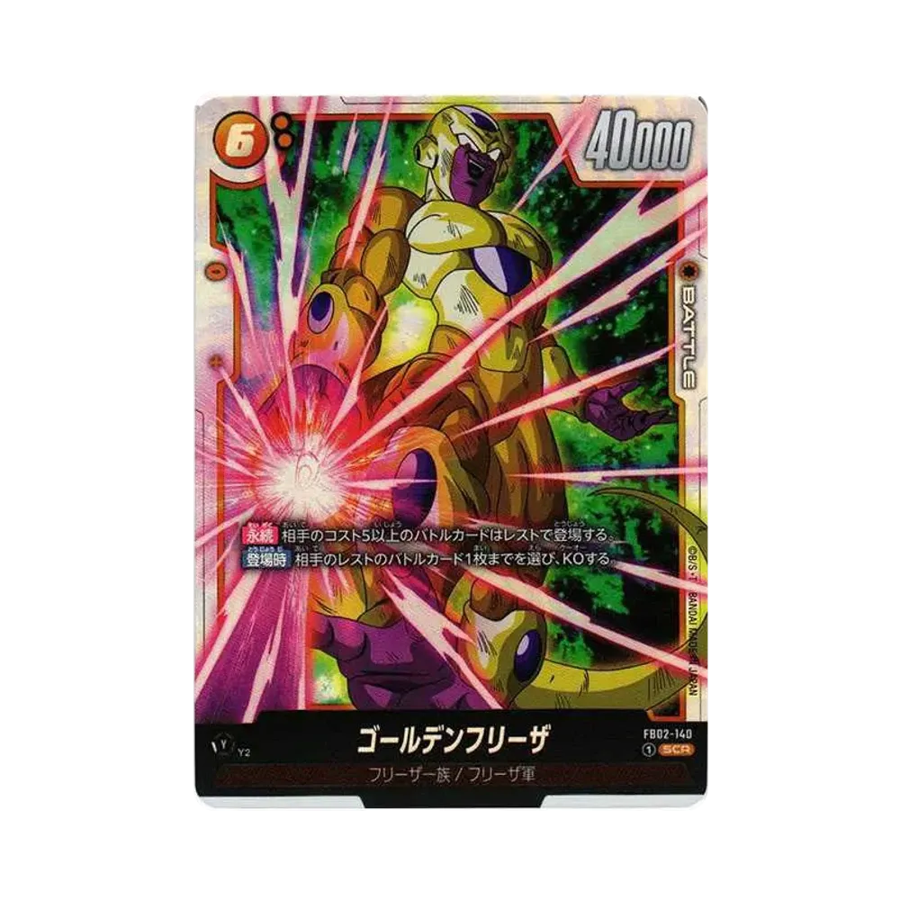 ゴールデンフリーザ SCR [FB02-140](フュージョンワールド「ブースターパック 烈火の闘気」)