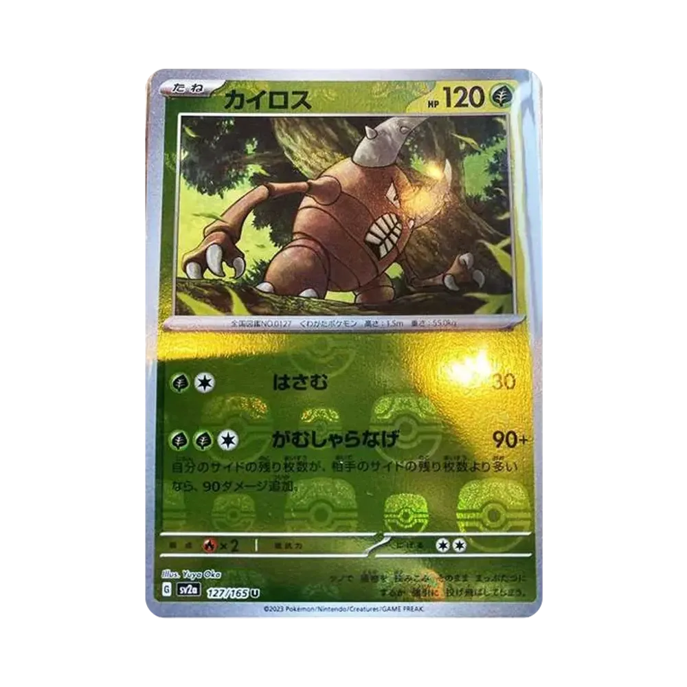 Pinsir Master Ball Mirror (127/165)