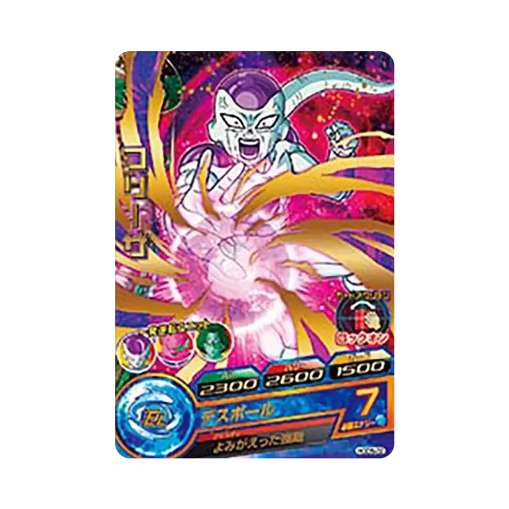 フリーザ R [HGD5-22](ドラゴンボールヒーローズ「ゴッドミッション 5弾」)