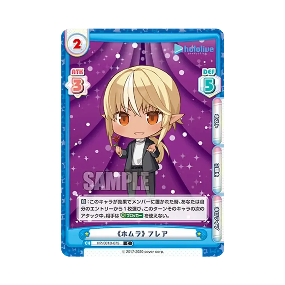 《ホムラ》 フレア C [HP/001B-075](ブースターパック「ホロライブプロダクション」)