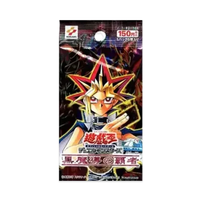 遊戯王OCG デュエルモンスターズ 黒魔導の覇者 パック