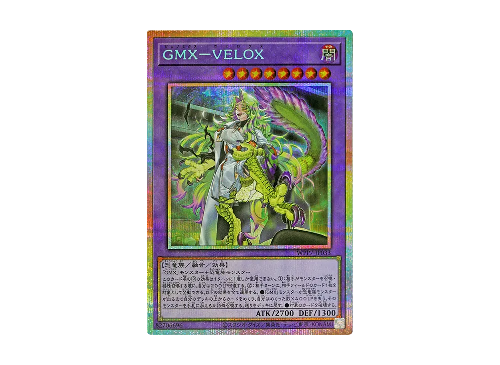 GMX－VELOX PSE [WPP7-JP033]