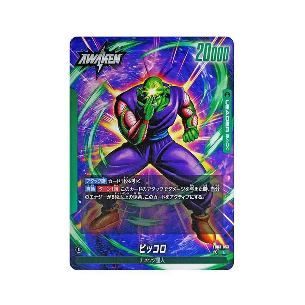 孫悟空：GT SCR (4悟空GT) [FB03-140](フュージョンワールド