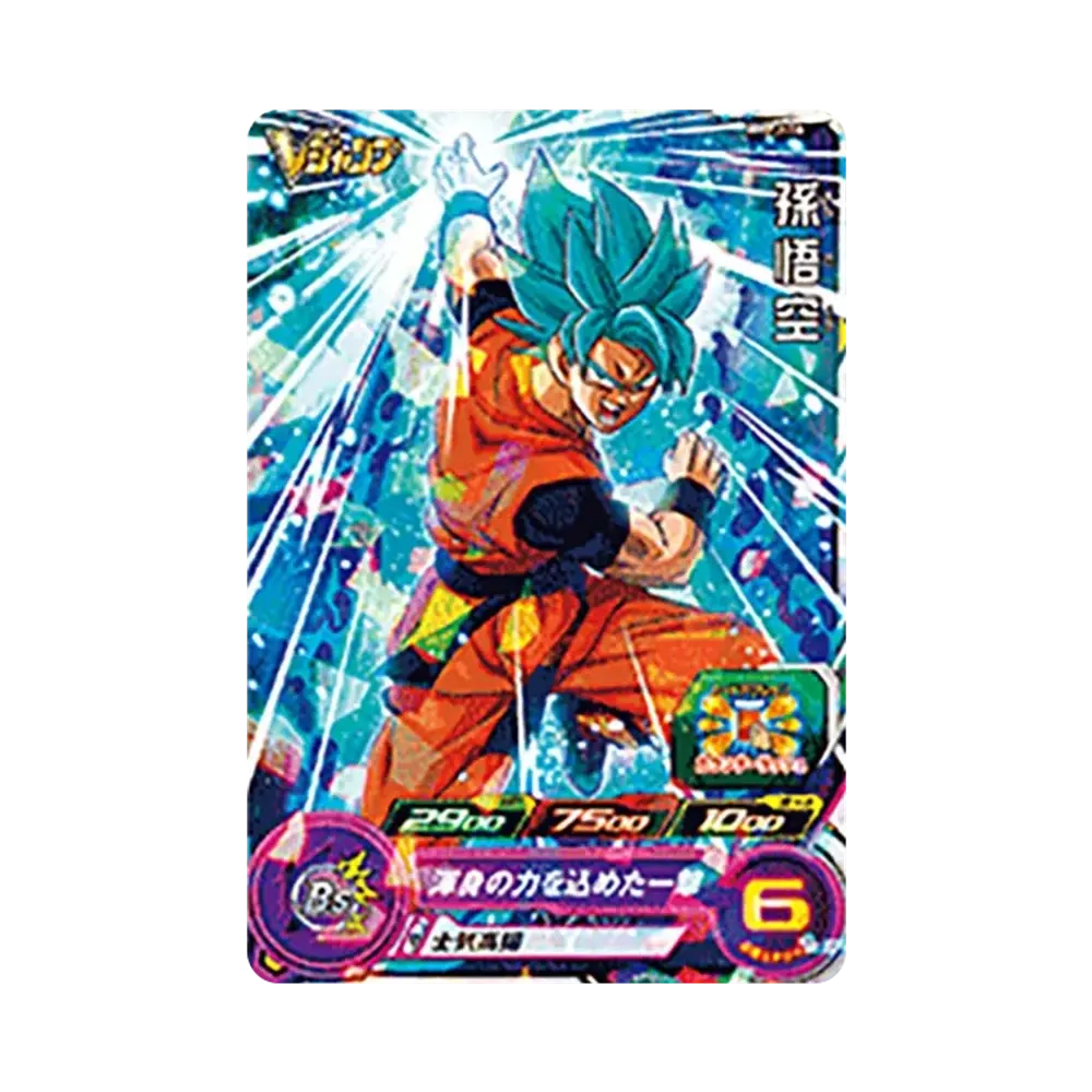 孫悟空 - [BMPJ-56](スーパードラゴンボールヒーローズ「Vジャンプ 年間定期購読特典」)
