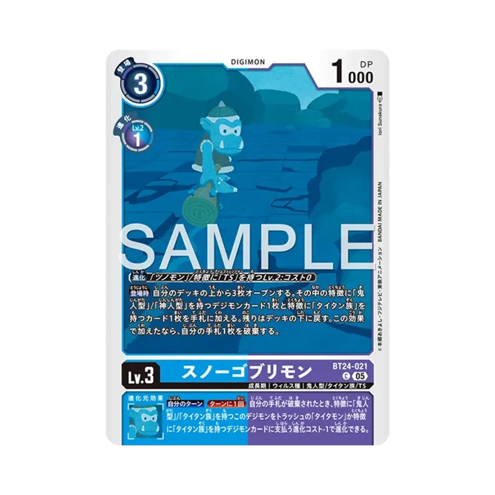 スノーゴブリモン C [BT24-021](ブースターパック「タイムストレンジャー」)