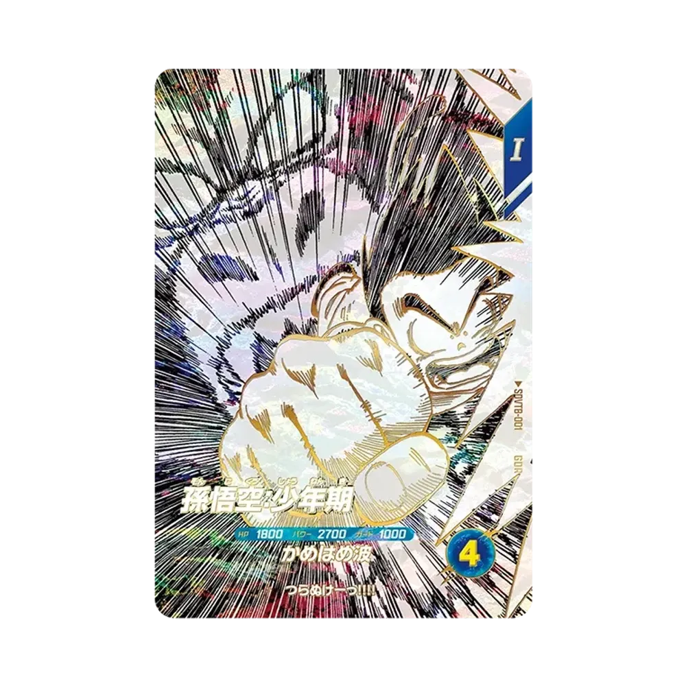 PSA10】孫悟空 GDR [SDVTB-002](ドラゴンボールスーパーダイバーズ「9