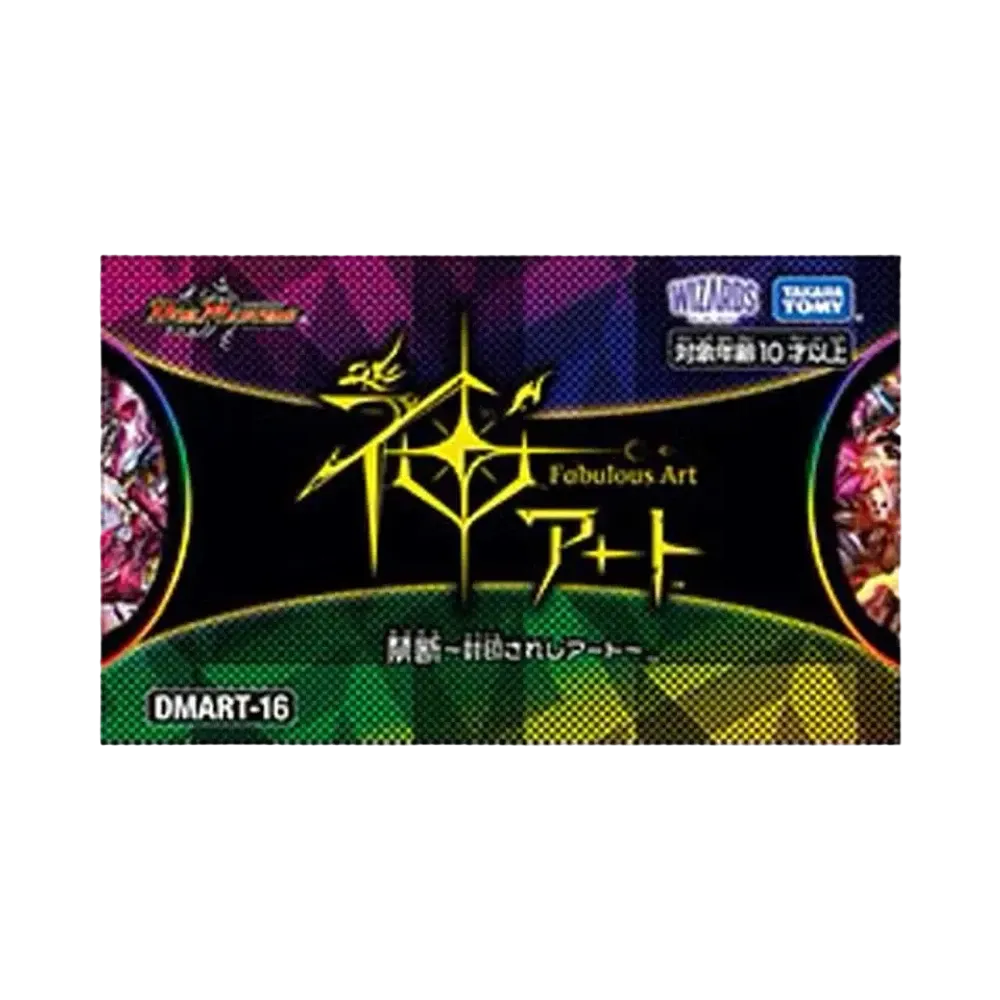 時空の禁断 レッドゾーンX / 終焉の覚醒者 レッドゾーンBSR SR [DMART