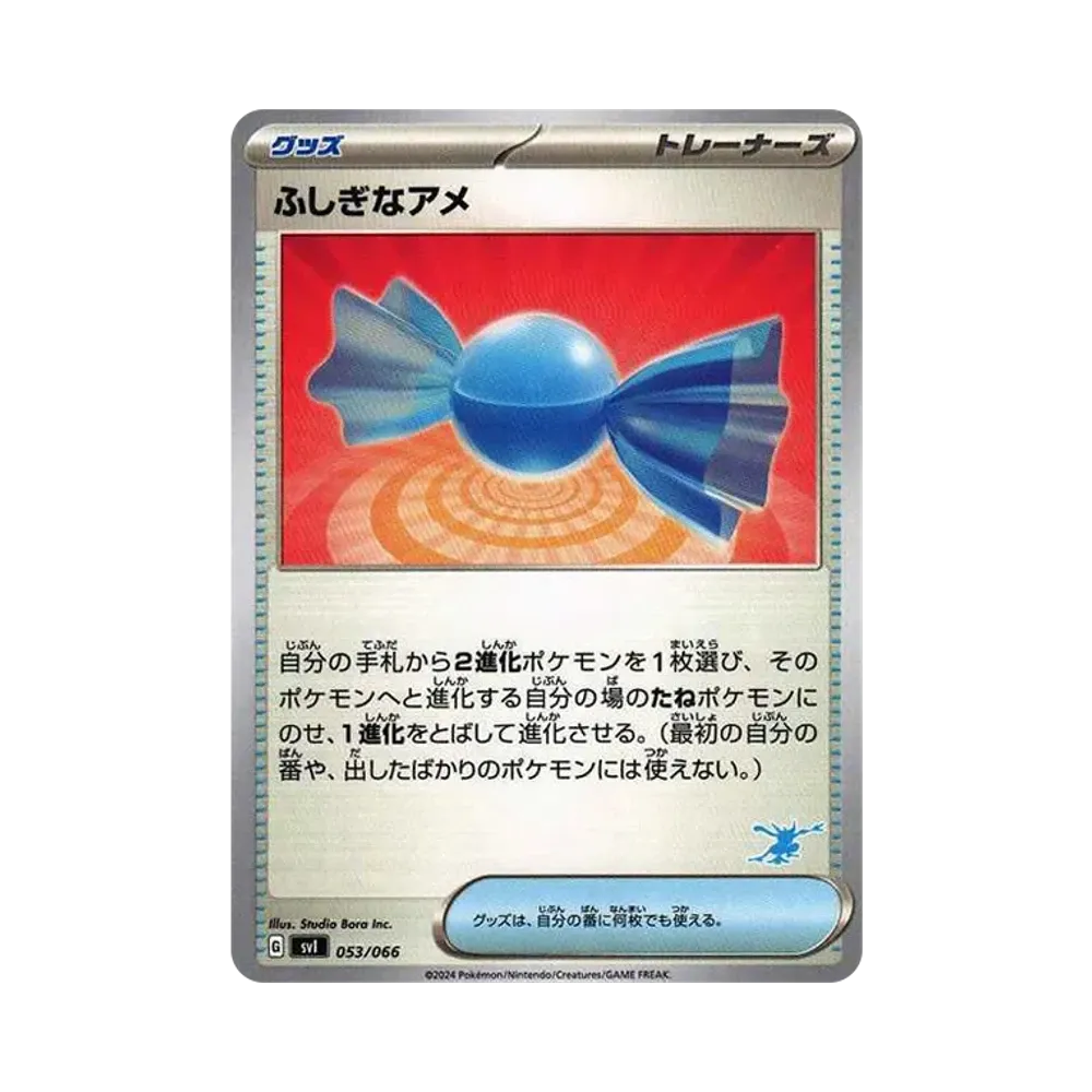ふしぎなアメ [SVI 053/066](「バトルアカデミー」ゲッコウガex デッキ)
