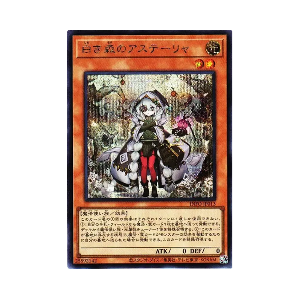 白き森のアステーリャ SE [INFO-JP013](インフィニット・フォビドゥン)