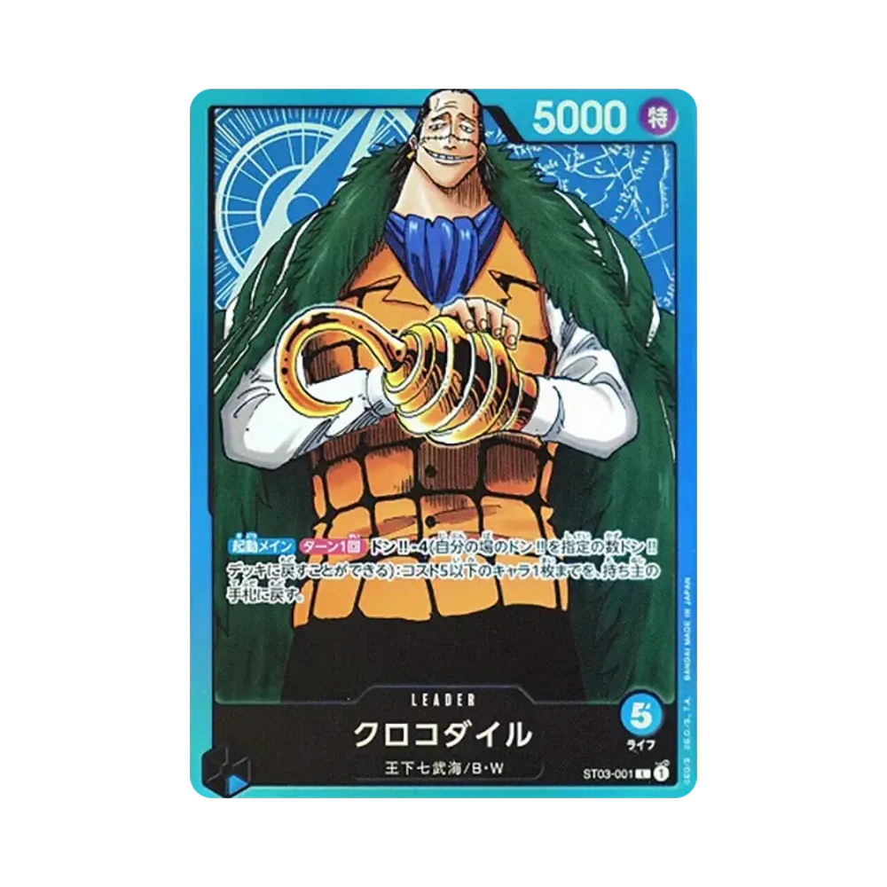 クロコダイル L [ST03-001] (スタートデッキ 王下七武海)