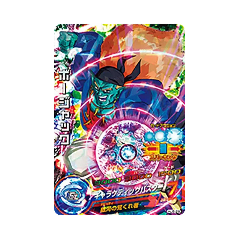 ボージャック SR [HJ5-29](ドラゴンボールヒーローズ「邪悪龍ミッション 5弾」)