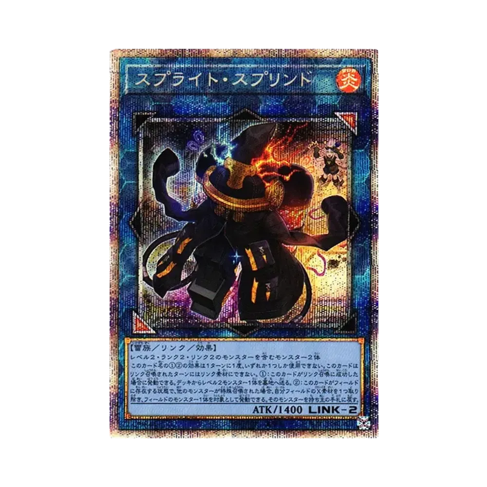 スプライト・スプリンド PSE [DABL-JP048](ダークウィング・ブラスト)