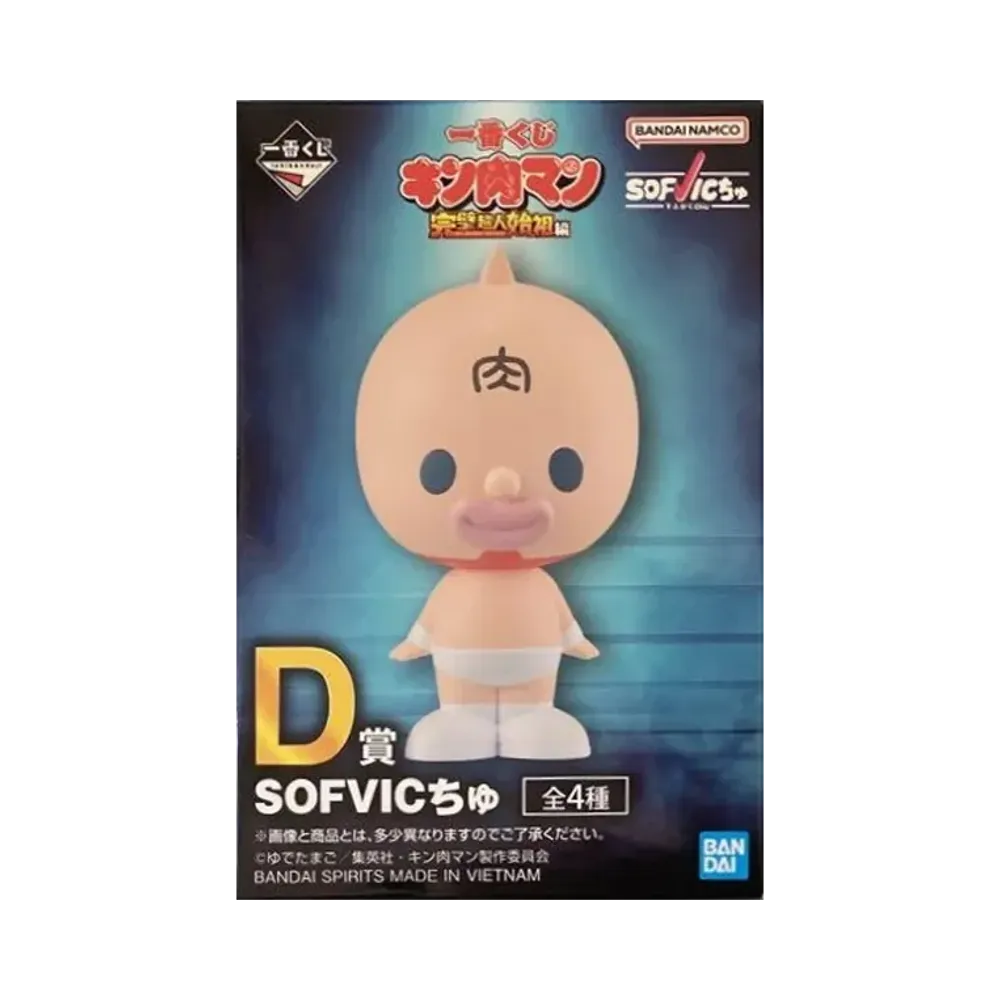 BANDAI "Ichiban Kuji" -"Kinnikuman" Perfect Superhuman Ancestor Edition- D Prize SFVIC Chu Box