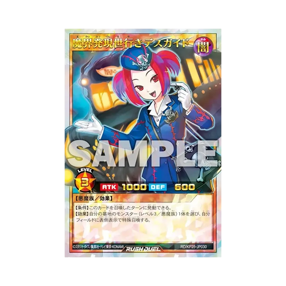 遊戯王ラッシュデュエル「極光のライジング」ボックス通販・買取・相場 遊戯王ラッシュデュエル「極光のライジング」ボックス通販・買取・相場