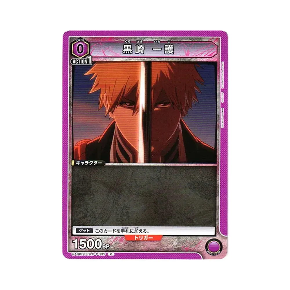 黒崎 一護 C[UA08BT-BLC-1-039](ユニオンアリーナ ブースター「BLEACH 千年血戦篇」)