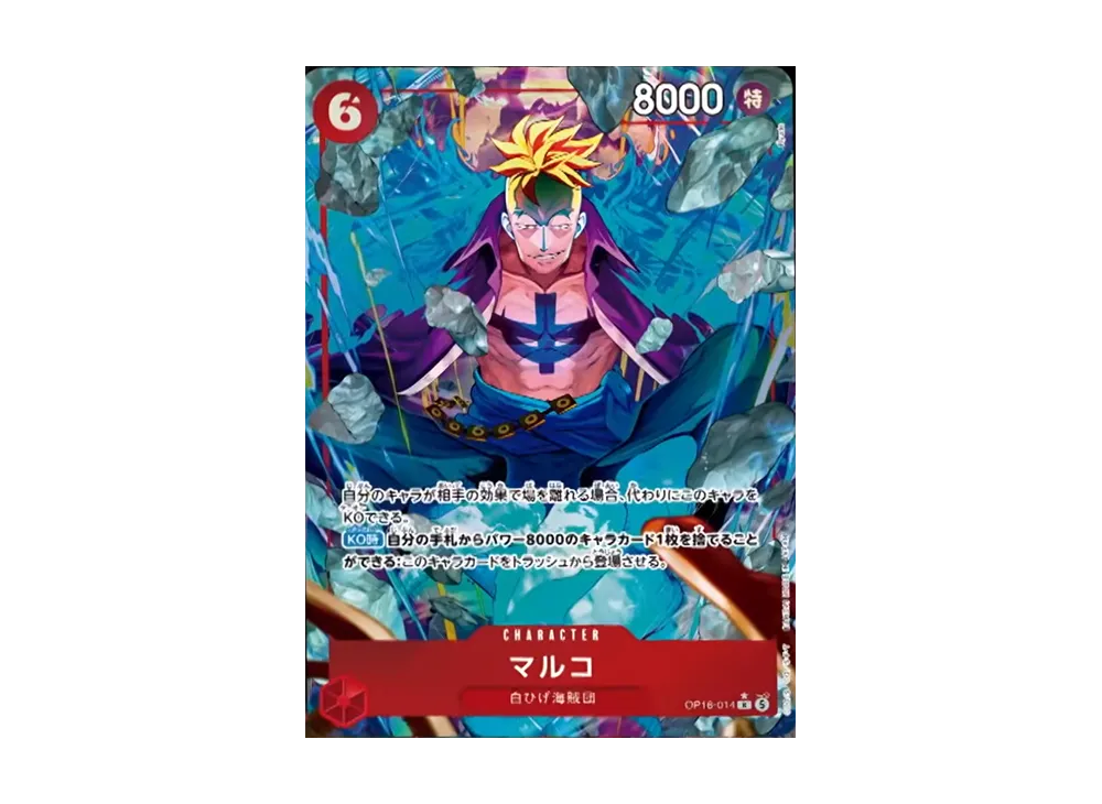 ワンピースカード】決戦の刻の当たりランキング/買取相場/封入率/レア