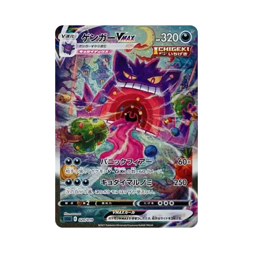 ポケモンカードゲーム ソード&シールド ハイクラスデッキ「ゲンガー ポケモンカードゲーム ソード&シールド ハイクラスデッキ「ゲンガー