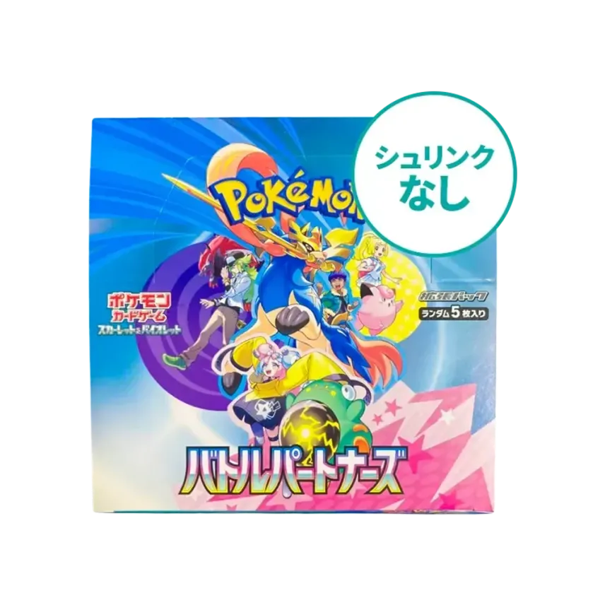 シュリンクなし】 ポケモンカードゲーム スカーレット&バイオレット シュリンクなし】 ポケモンカードゲーム スカーレット&バイオレット
