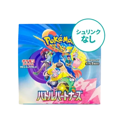 【シュリンクなし】 ポケモンカードゲーム スカーレット&バイオレット 拡張パック「バトルパートナーズ」ボックス
