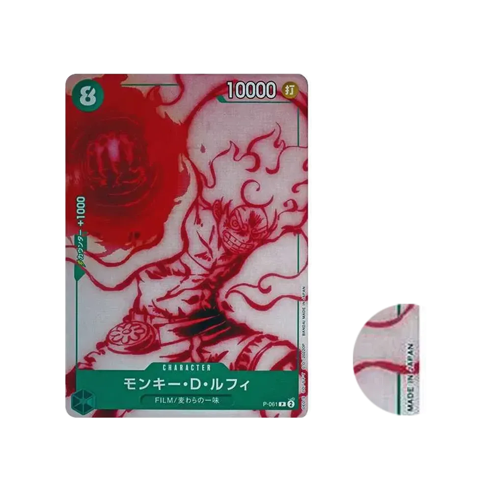 モンキー・D・ルフィ P [P-061](スタートデッキ「緑 ウタ」)