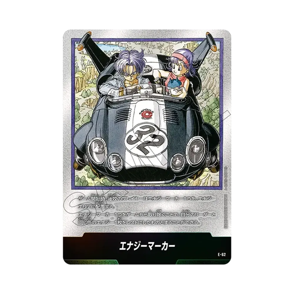 エナジーマーカー [E-77](フュージョンワールド「MANGA BOOSTER 02