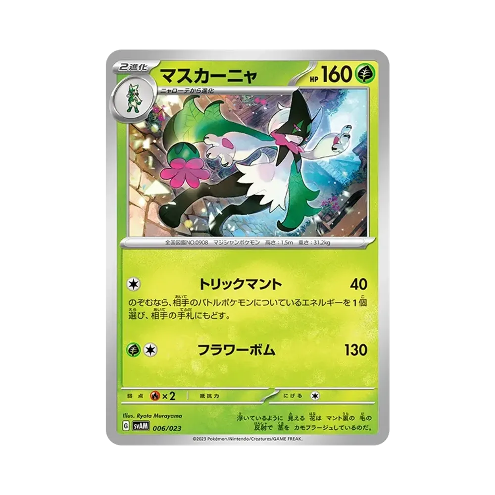 ポケモンカードゲーム スカーレット&バイオレット スターターセットex