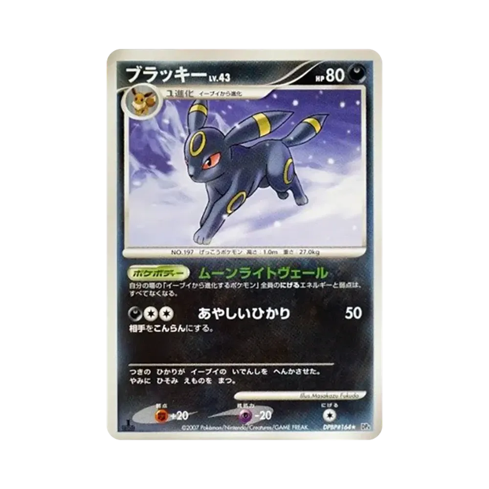 サーナイト&ニンフィアGX HR[SM9a 067/055](強化拡張パック「ナイト
