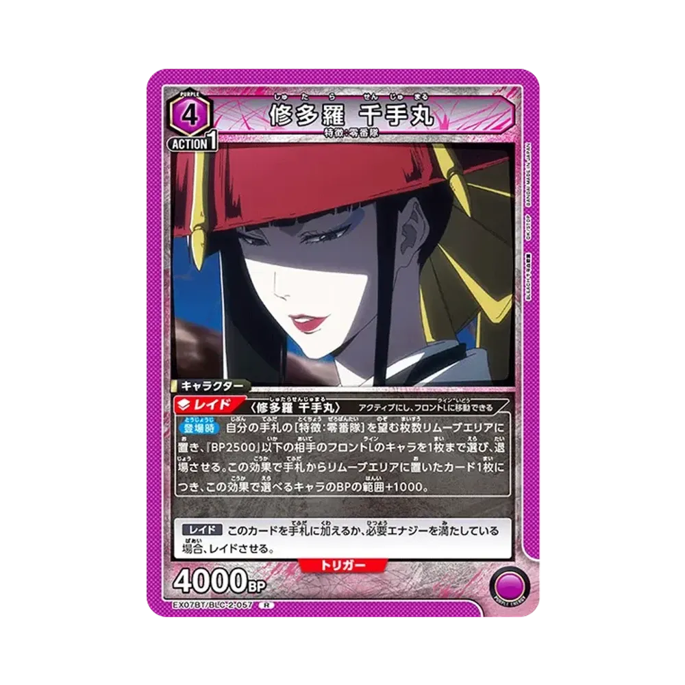修多羅 千手丸 R [EX07BT-BLC-2-057](ブースターパック「BLEACH 千年血戦篇 Vol.2」)