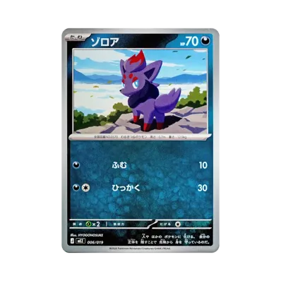 ポケモンカードゲームMEGA スターターセットex「ゾロア&ゾロアークex ポケモンカードゲームMEGA スターターセットex「ゾロア&ゾロアークex