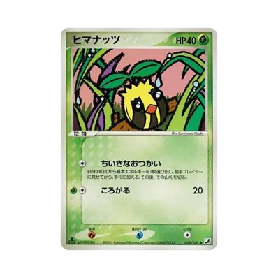 サンカーン