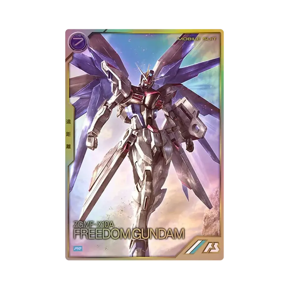 ZGMF-X10A フリーダムガンダム PR [PR-067](機動戦士ガンダム アーセナルベース「1st Anniversary プロモーションカードプレゼントキャンペーン」)