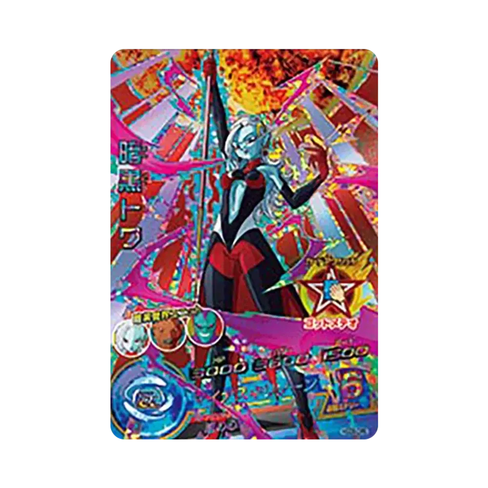 暗黒トワ CP [HGD8-CP8](ドラゴンボールヒーローズ「ゴッドミッション 8弾」)