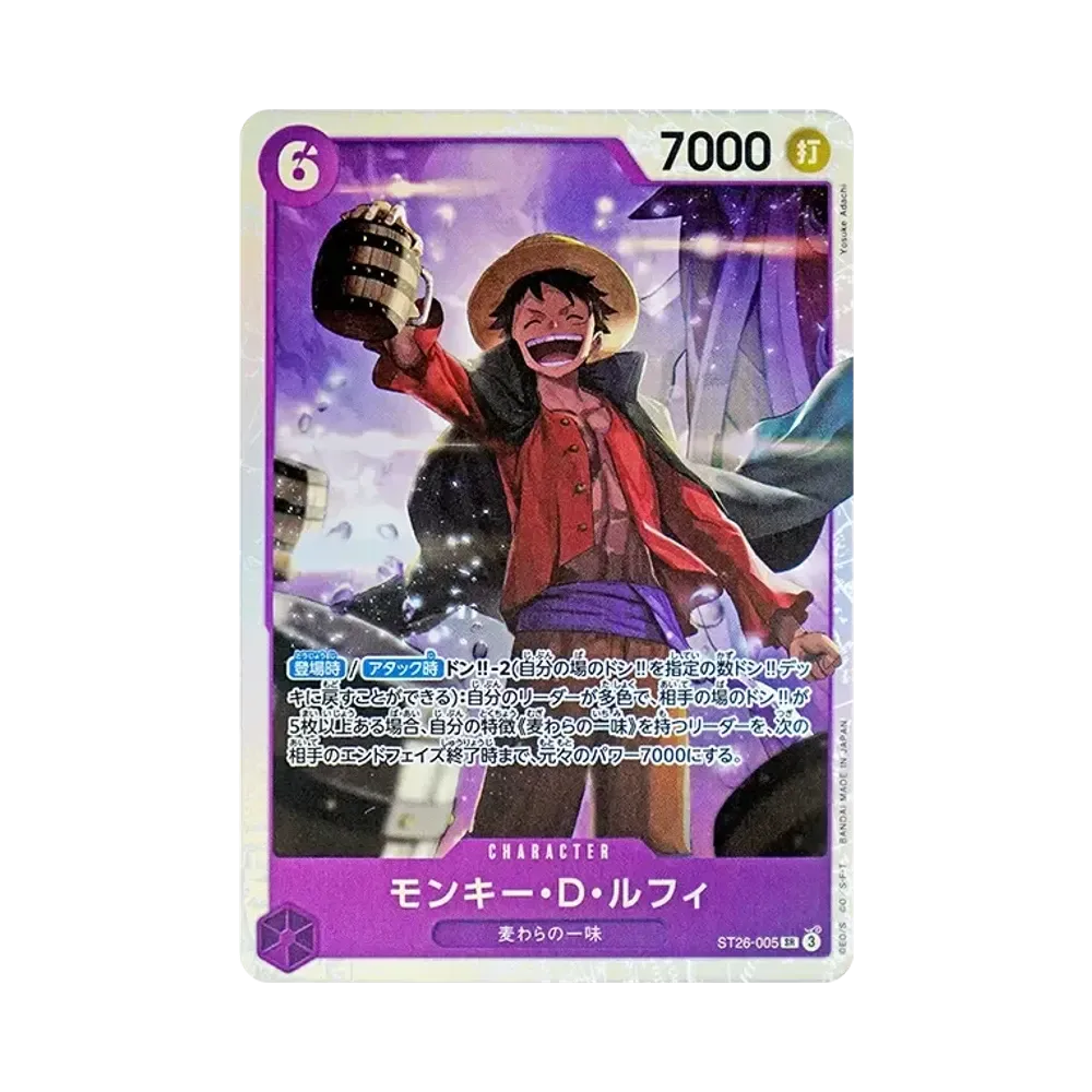 モンキー・D・ルフィ SR [ST26-005](スタートデッキ「紫黒 モンキー・D・ルフィ」)