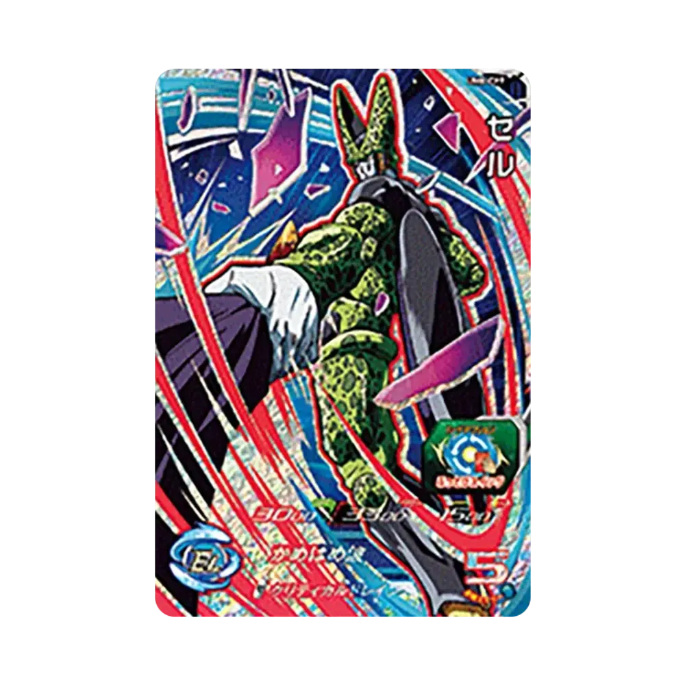 セル CP [UM8-CP7](スーパードラゴンボールヒーローズ「ユニバースミッション 8弾」)