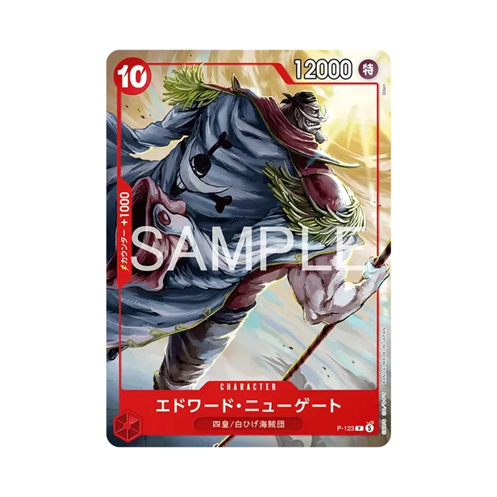 エドワード・ニューゲート P [P-123](スタートデッキ「週刊少年ジャンプ 2026年4・5合併特大号応募者全員サービス エース&サボ&ルフィ」)