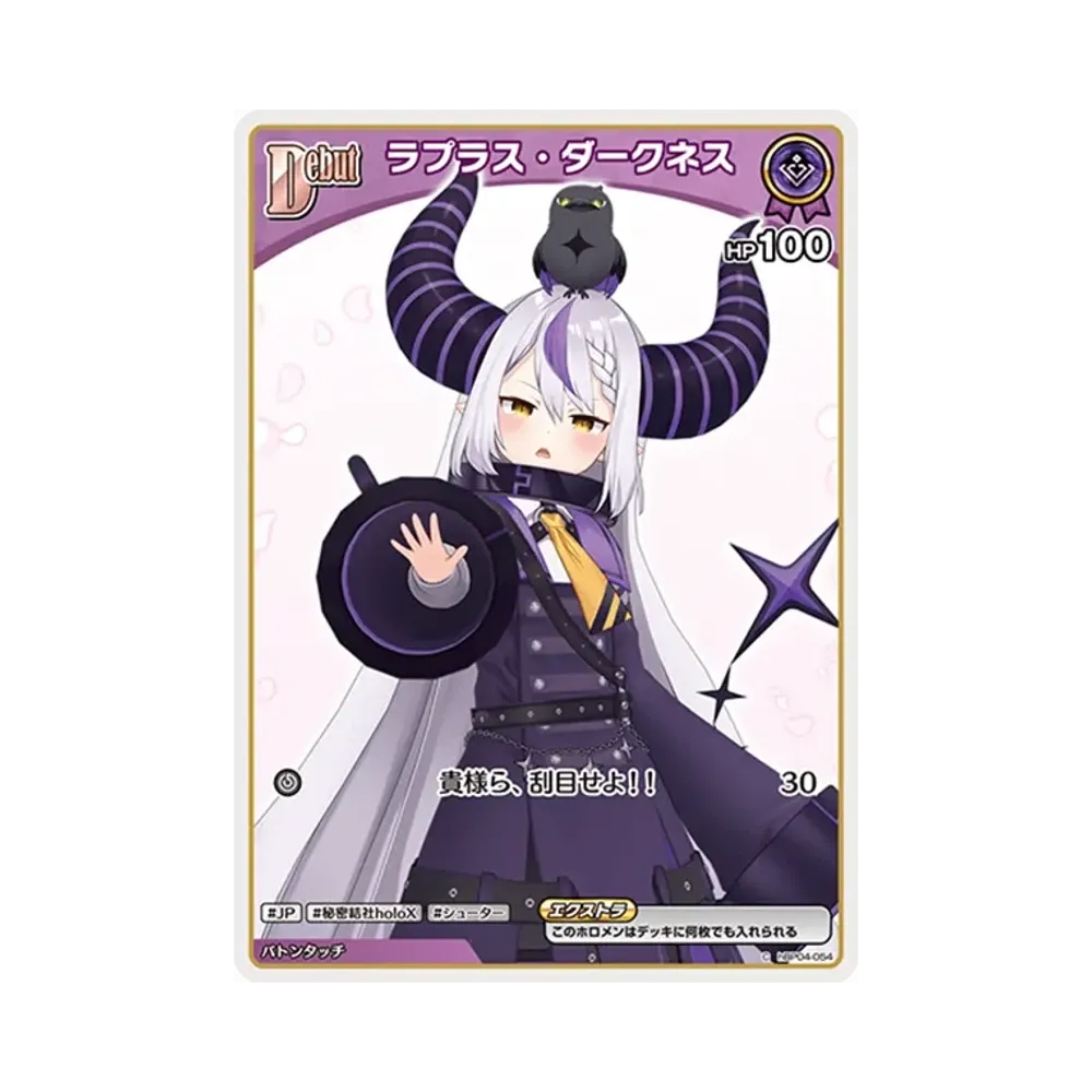 ラプラス・ダークネス C [hBP04-054](ブースターパック「ディーヴァフィーバー」)