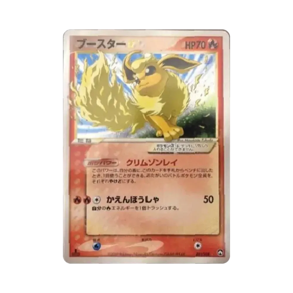 Flareon: 1ED[PCG-WC 011/108](World Champion Pack)