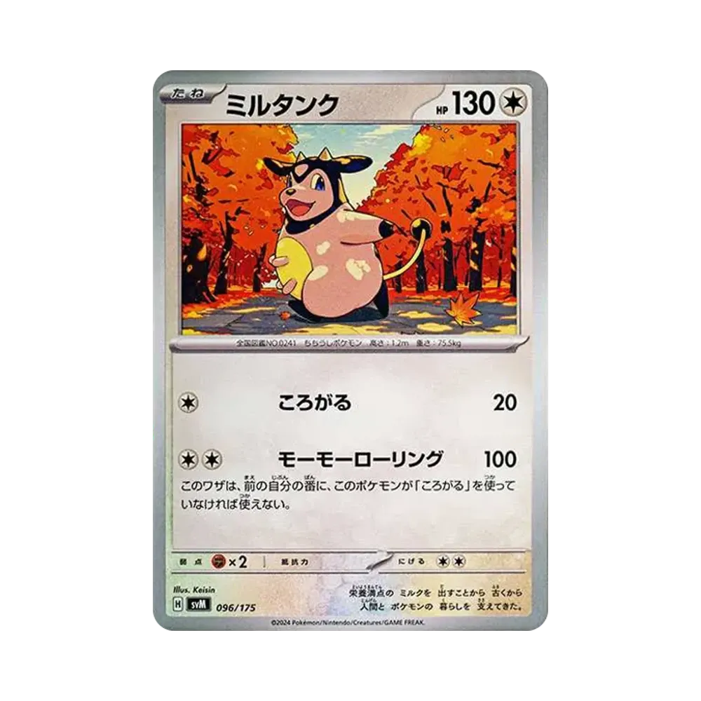 大奶罐