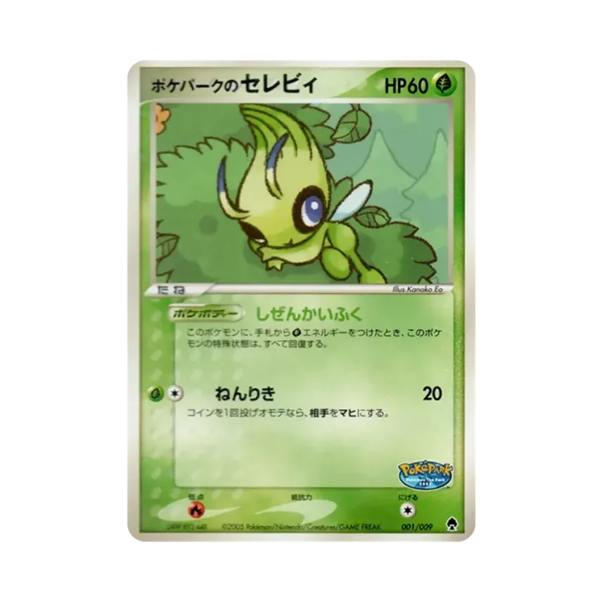 PokéPark's Celebi (PokéPark Premium File Forest Sheet 001/009)