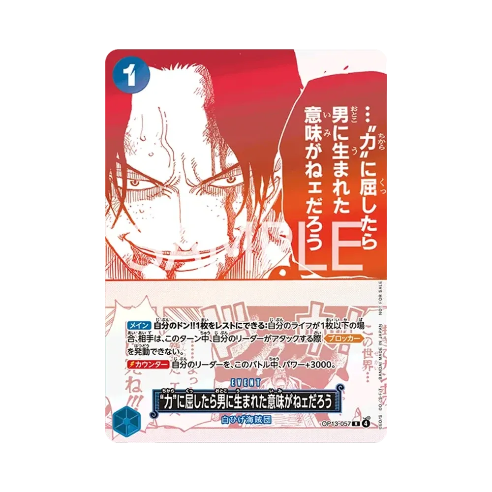 “力”に屈したら男に生まれた意味がねェだろう R [OP13-057](プロモーションカード「3周年！ワンピースカードトレジャーキャンペーン」)