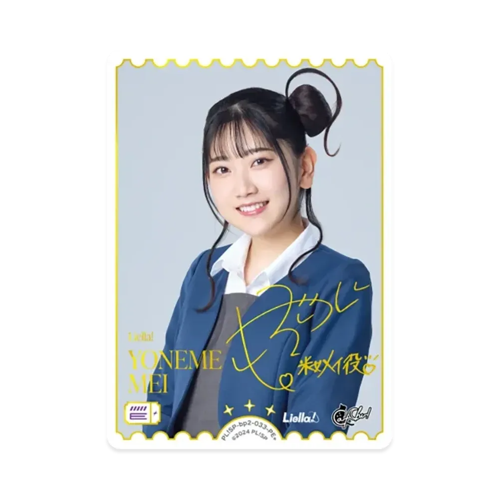 YONEME MEI PE+ [PL!SP-bp2-033-PE+](ブースターパック「NEXT STEP」)