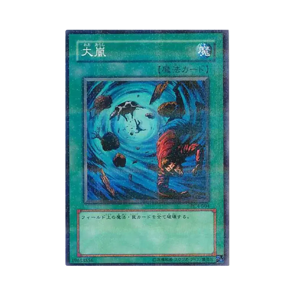 大嵐 NP [PC4-004](公認大会 優勝賞)