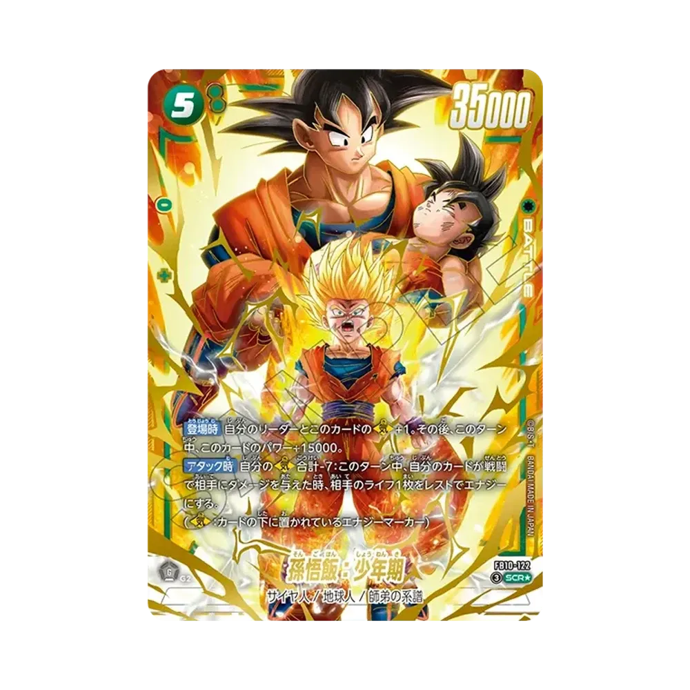 ドラゴンボールスーパーカードゲーム フュージョンワールド ブースター ドラゴンボールスーパーカードゲーム フュージョンワールド ブースター